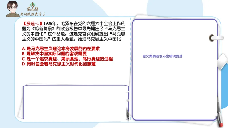 1000题刷题班PPT_2026考公资料_（49）政治理论合集_政治理论合集_2025考研政治_11.大李子_00.课件讲义