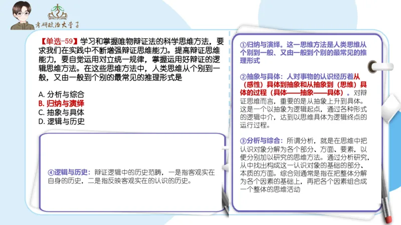 1000题刷题班PPT_2026考公资料_（49）政治理论合集_政治理论合集_2025考研政治_11.大李子_00.课件讲义