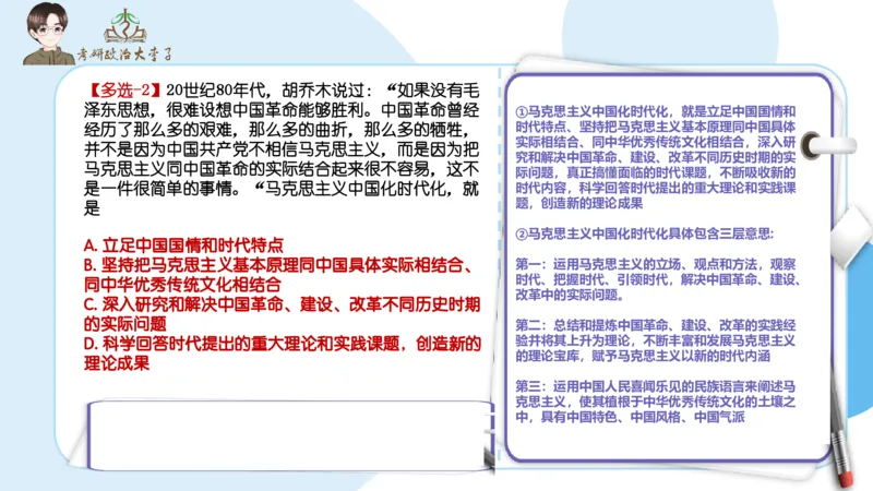 1000题刷题班PPT_2026考公资料_（49）政治理论合集_政治理论合集_2025考研政治_11.大李子_00.课件讲义