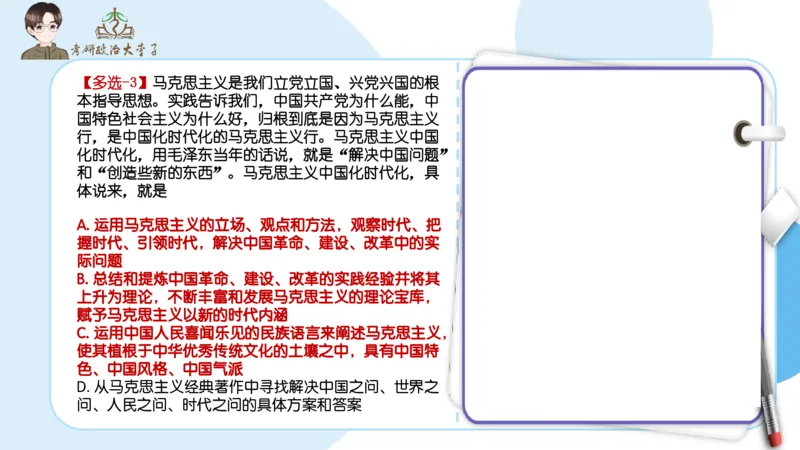 1000题刷题班PPT_2026考公资料_（49）政治理论合集_政治理论合集_2025考研政治_11.大李子_00.课件讲义