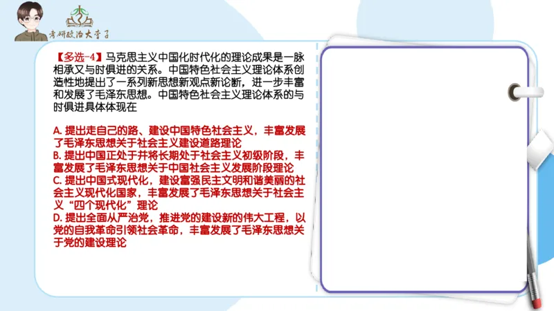 1000题刷题班PPT_2026考公资料_（49）政治理论合集_政治理论合集_2025考研政治_11.大李子_00.课件讲义