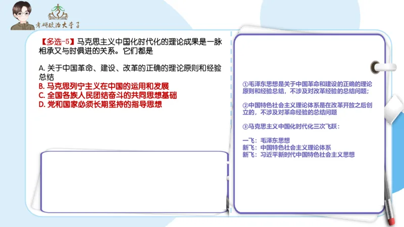 1000题刷题班PPT_2026考公资料_（49）政治理论合集_政治理论合集_2025考研政治_11.大李子_00.课件讲义