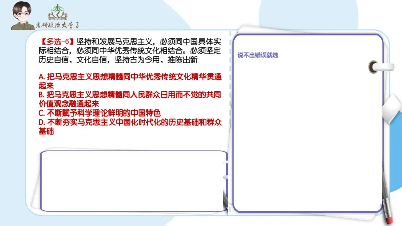 1000题刷题班PPT_2026考公资料_（49）政治理论合集_政治理论合集_2025考研政治_11.大李子_00.课件讲义