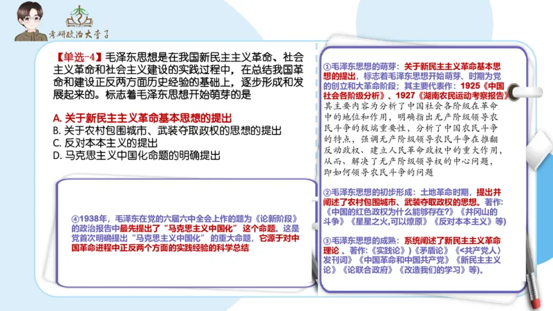 1000题刷题班PPT_2026考公资料_（49）政治理论合集_政治理论合集_2025考研政治_11.大李子_00.课件讲义