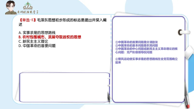 1000题刷题班PPT_2026考公资料_（49）政治理论合集_政治理论合集_2025考研政治_11.大李子_00.课件讲义