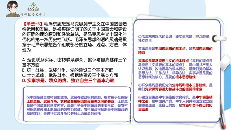 1000题刷题班PPT_2026考公资料_（49）政治理论合集_政治理论合集_2025考研政治_11.大李子_00.课件讲义