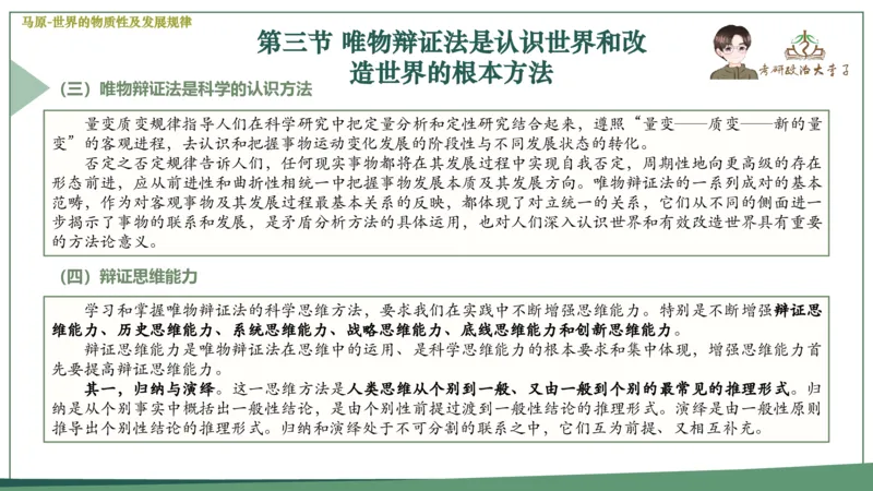 1000题刷题班PPT_2026考公资料_（49）政治理论合集_政治理论合集_2025考研政治_11.大李子_00.课件讲义