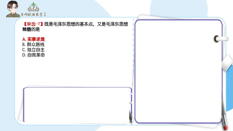 1000题刷题班PPT_2026考公资料_（49）政治理论合集_政治理论合集_2025考研政治_11.大李子_00.课件讲义