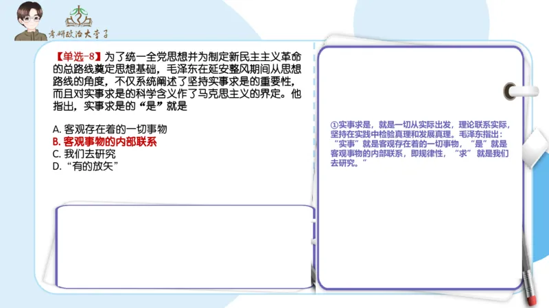 1000题刷题班PPT_2026考公资料_（49）政治理论合集_政治理论合集_2025考研政治_11.大李子_00.课件讲义