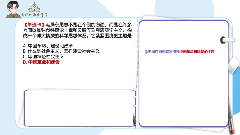 1000题刷题班PPT_2026考公资料_（49）政治理论合集_政治理论合集_2025考研政治_11.大李子_00.课件讲义