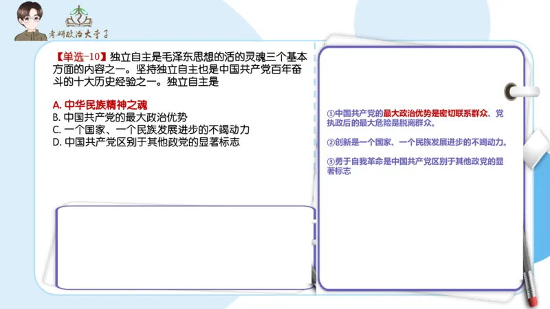 1000题刷题班PPT_2026考公资料_（49）政治理论合集_政治理论合集_2025考研政治_11.大李子_00.课件讲义