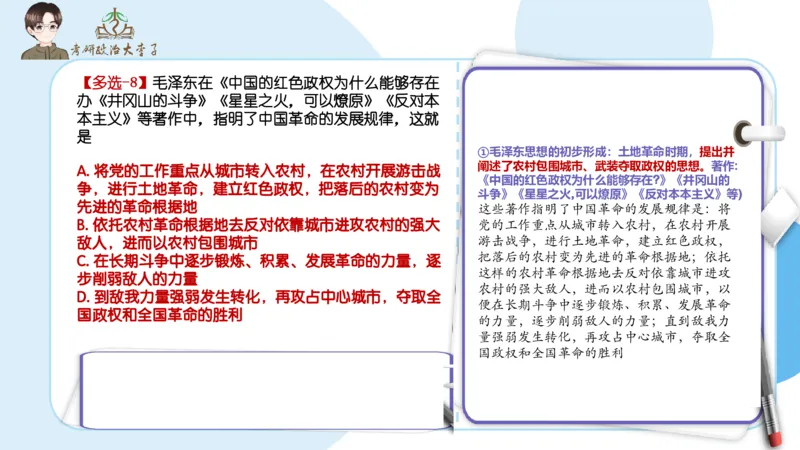 1000题刷题班PPT_2026考公资料_（49）政治理论合集_政治理论合集_2025考研政治_11.大李子_00.课件讲义