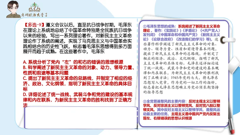 1000题刷题班PPT_2026考公资料_（49）政治理论合集_政治理论合集_2025考研政治_11.大李子_00.课件讲义