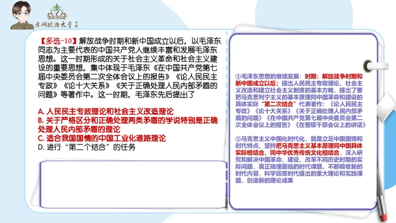 1000题刷题班PPT_2026考公资料_（49）政治理论合集_政治理论合集_2025考研政治_11.大李子_00.课件讲义