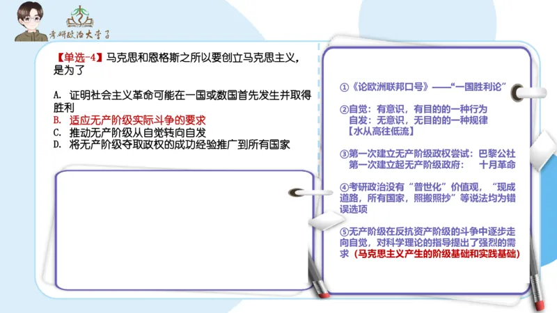 1000题刷题班PPT_2026考公资料_（49）政治理论合集_政治理论合集_2025考研政治_11.大李子_00.课件讲义