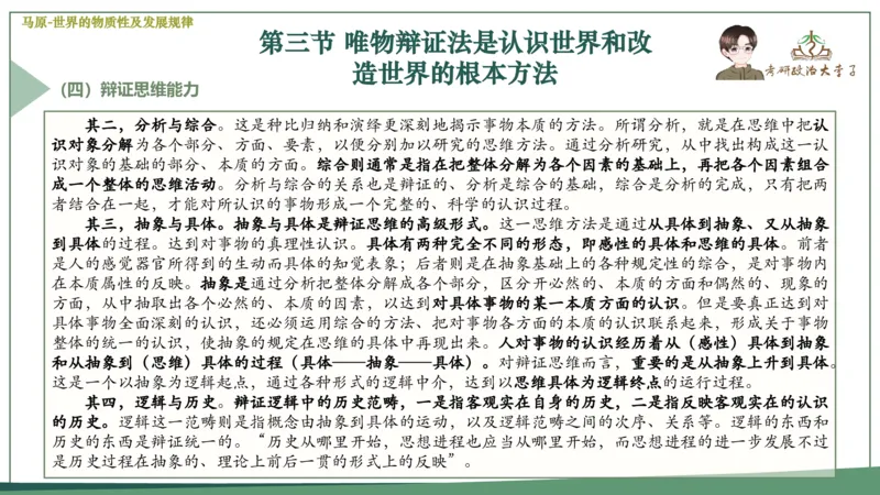 1000题刷题班PPT_2026考公资料_（49）政治理论合集_政治理论合集_2025考研政治_11.大李子_00.课件讲义