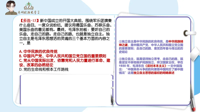 1000题刷题班PPT_2026考公资料_（49）政治理论合集_政治理论合集_2025考研政治_11.大李子_00.课件讲义