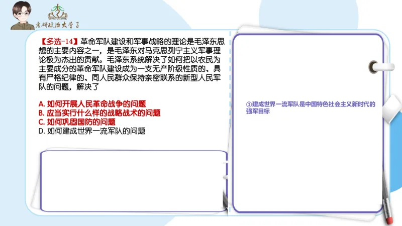 1000题刷题班PPT_2026考公资料_（49）政治理论合集_政治理论合集_2025考研政治_11.大李子_00.课件讲义