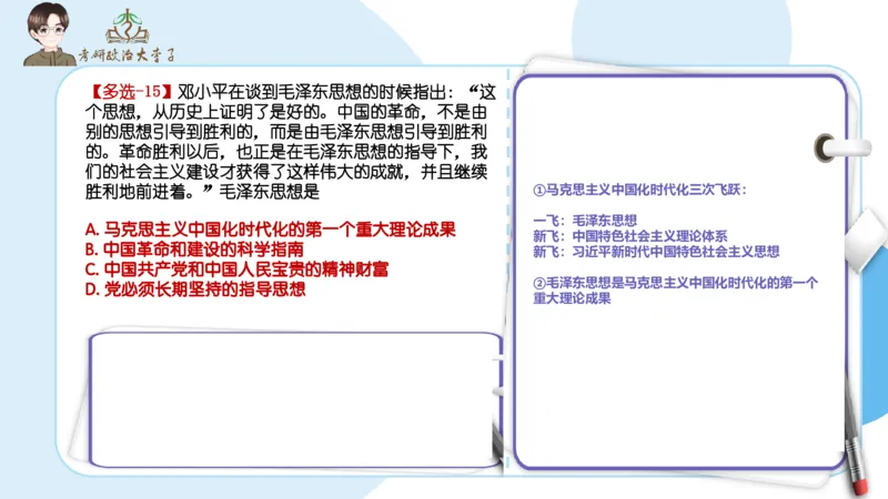 1000题刷题班PPT_2026考公资料_（49）政治理论合集_政治理论合集_2025考研政治_11.大李子_00.课件讲义