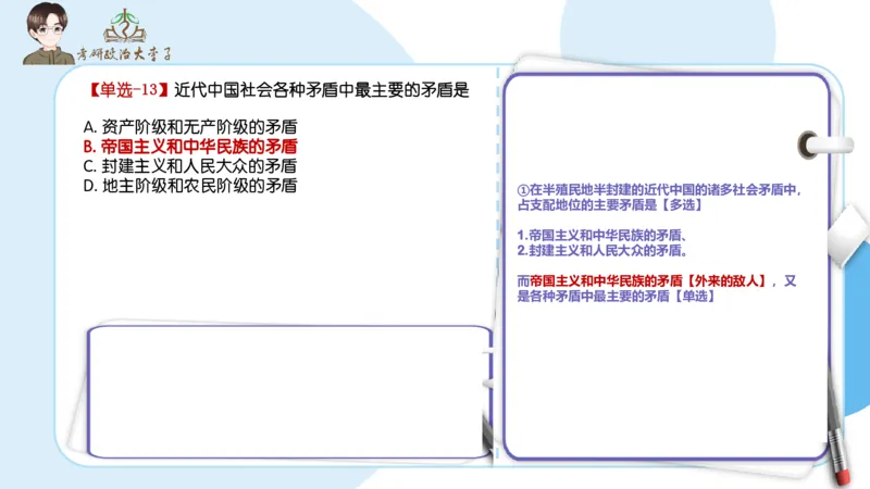1000题刷题班PPT_2026考公资料_（49）政治理论合集_政治理论合集_2025考研政治_11.大李子_00.课件讲义