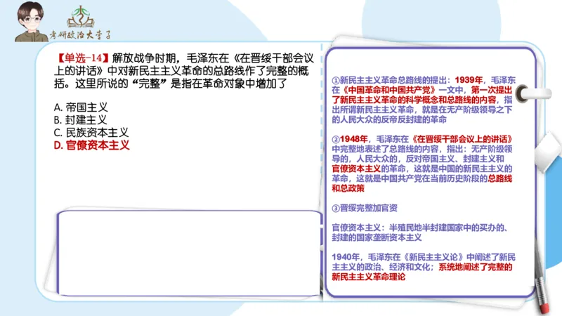 1000题刷题班PPT_2026考公资料_（49）政治理论合集_政治理论合集_2025考研政治_11.大李子_00.课件讲义