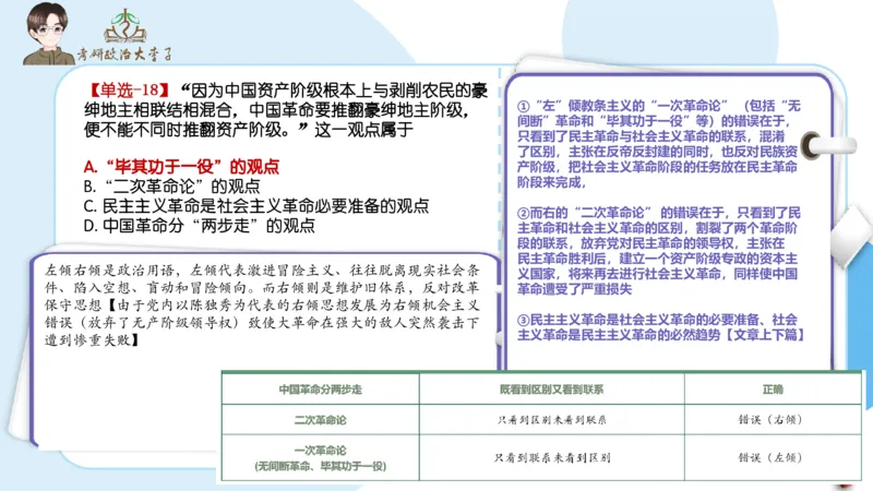 1000题刷题班PPT_2026考公资料_（49）政治理论合集_政治理论合集_2025考研政治_11.大李子_00.课件讲义