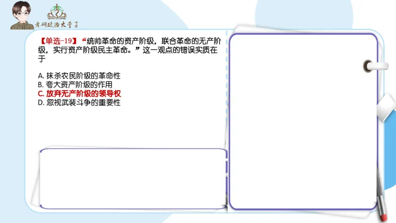 1000题刷题班PPT_2026考公资料_（49）政治理论合集_政治理论合集_2025考研政治_11.大李子_00.课件讲义