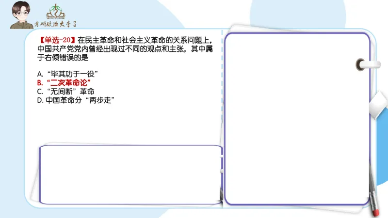 1000题刷题班PPT_2026考公资料_（49）政治理论合集_政治理论合集_2025考研政治_11.大李子_00.课件讲义