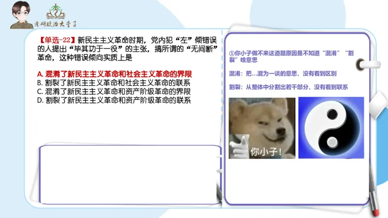 1000题刷题班PPT_2026考公资料_（49）政治理论合集_政治理论合集_2025考研政治_11.大李子_00.课件讲义