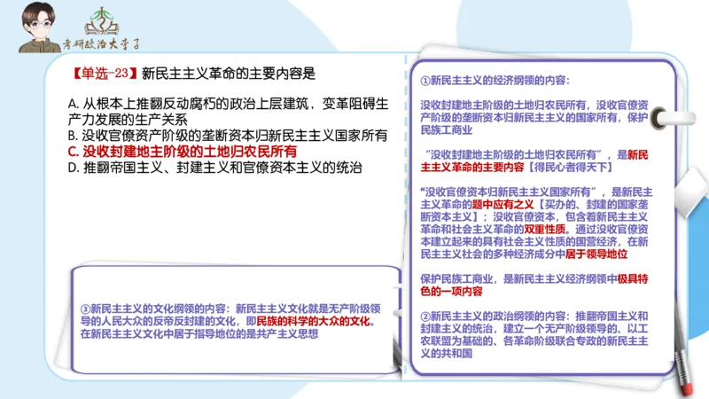 1000题刷题班PPT_2026考公资料_（49）政治理论合集_政治理论合集_2025考研政治_11.大李子_00.课件讲义