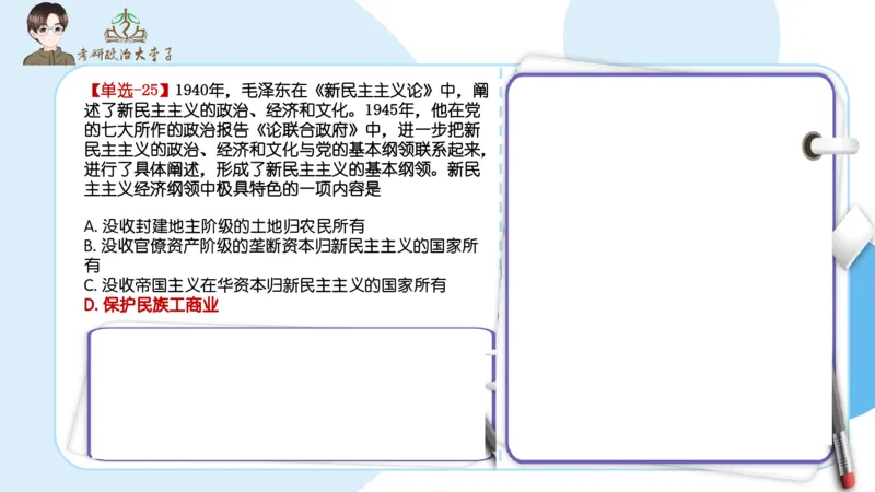 1000题刷题班PPT_2026考公资料_（49）政治理论合集_政治理论合集_2025考研政治_11.大李子_00.课件讲义