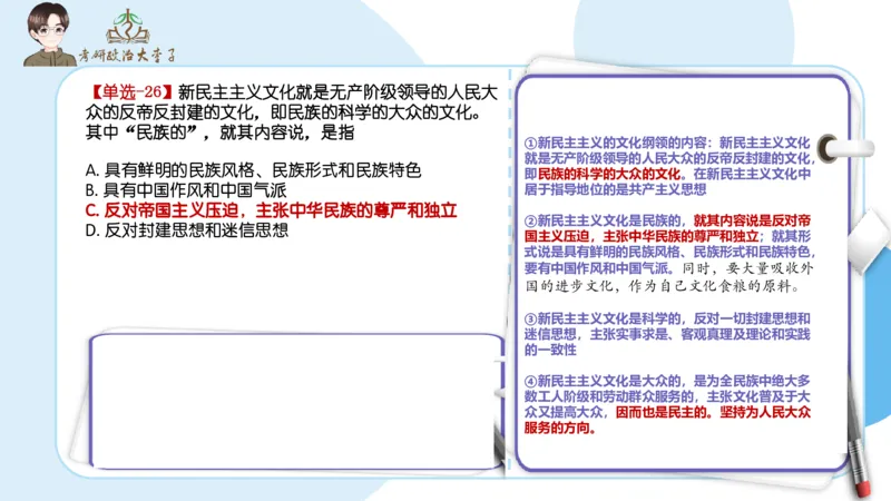 1000题刷题班PPT_2026考公资料_（49）政治理论合集_政治理论合集_2025考研政治_11.大李子_00.课件讲义