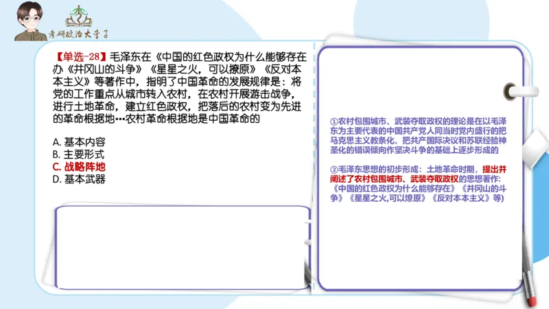 1000题刷题班PPT_2026考公资料_（49）政治理论合集_政治理论合集_2025考研政治_11.大李子_00.课件讲义