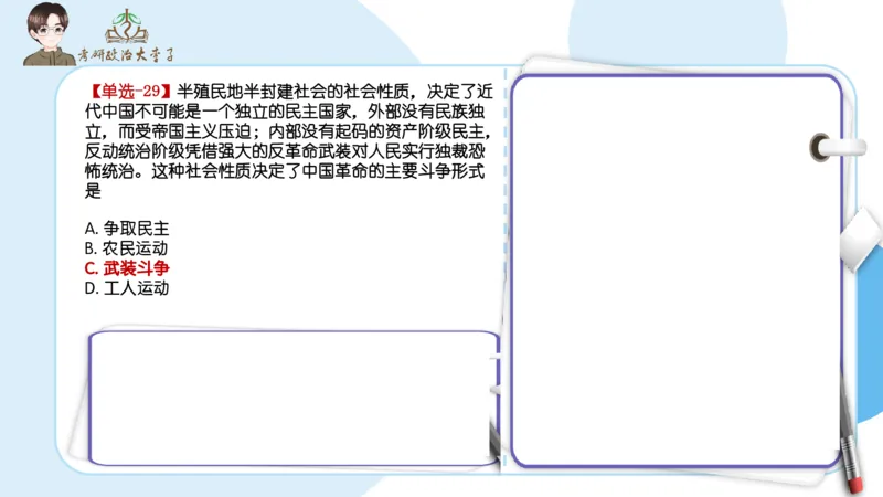 1000题刷题班PPT_2026考公资料_（49）政治理论合集_政治理论合集_2025考研政治_11.大李子_00.课件讲义