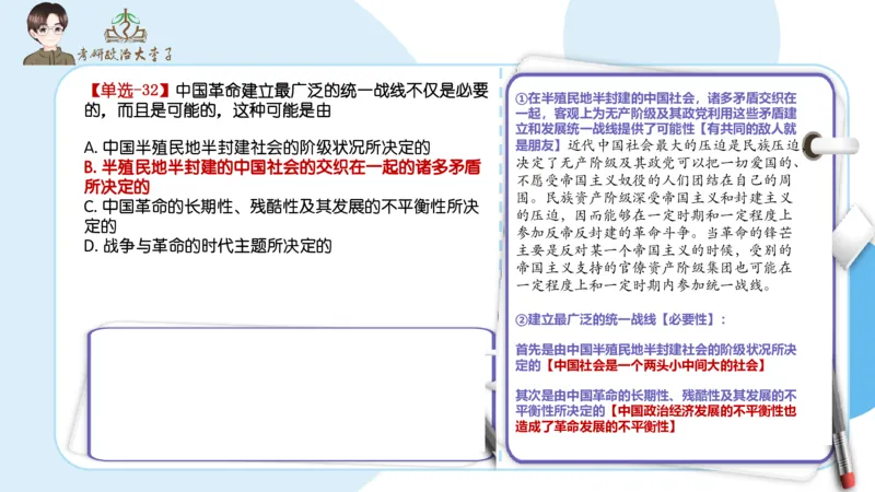 1000题刷题班PPT_2026考公资料_（49）政治理论合集_政治理论合集_2025考研政治_11.大李子_00.课件讲义