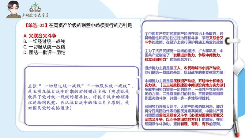 1000题刷题班PPT_2026考公资料_（49）政治理论合集_政治理论合集_2025考研政治_11.大李子_00.课件讲义