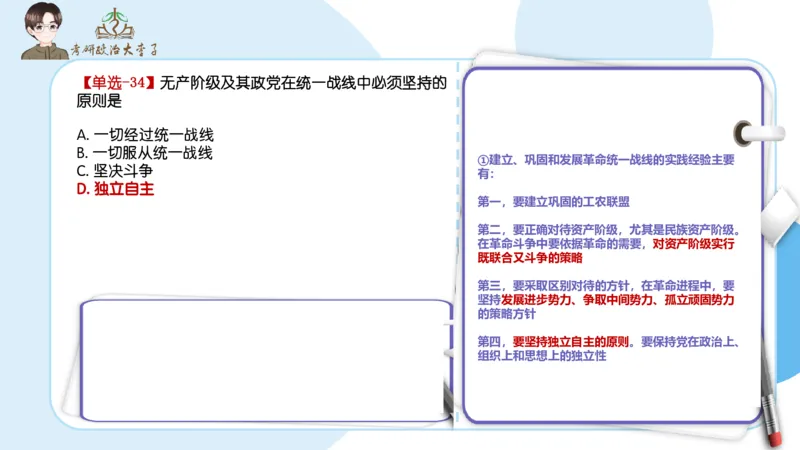 1000题刷题班PPT_2026考公资料_（49）政治理论合集_政治理论合集_2025考研政治_11.大李子_00.课件讲义