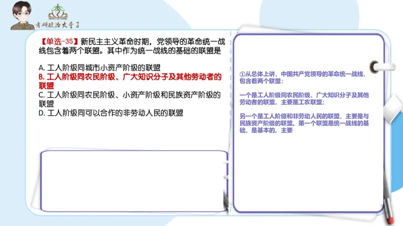 1000题刷题班PPT_2026考公资料_（49）政治理论合集_政治理论合集_2025考研政治_11.大李子_00.课件讲义