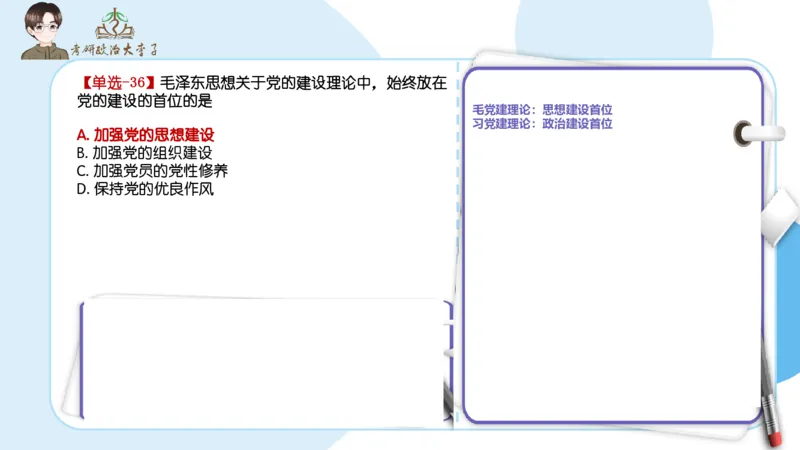 1000题刷题班PPT_2026考公资料_（49）政治理论合集_政治理论合集_2025考研政治_11.大李子_00.课件讲义