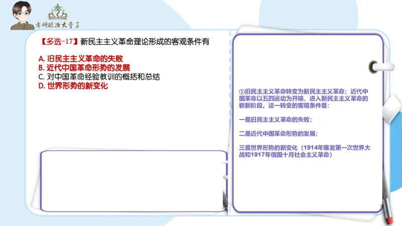 1000题刷题班PPT_2026考公资料_（49）政治理论合集_政治理论合集_2025考研政治_11.大李子_00.课件讲义