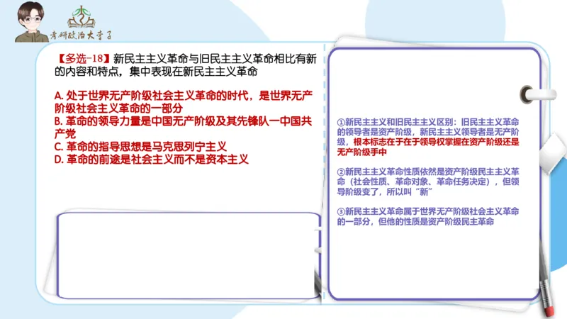 1000题刷题班PPT_2026考公资料_（49）政治理论合集_政治理论合集_2025考研政治_11.大李子_00.课件讲义