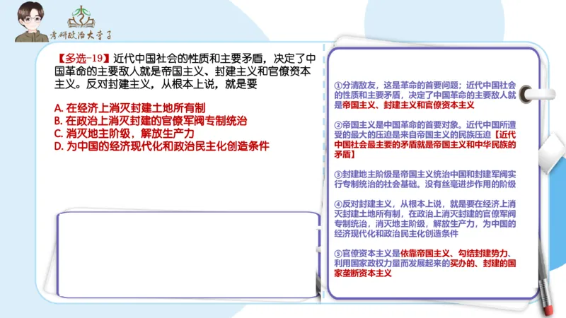 1000题刷题班PPT_2026考公资料_（49）政治理论合集_政治理论合集_2025考研政治_11.大李子_00.课件讲义