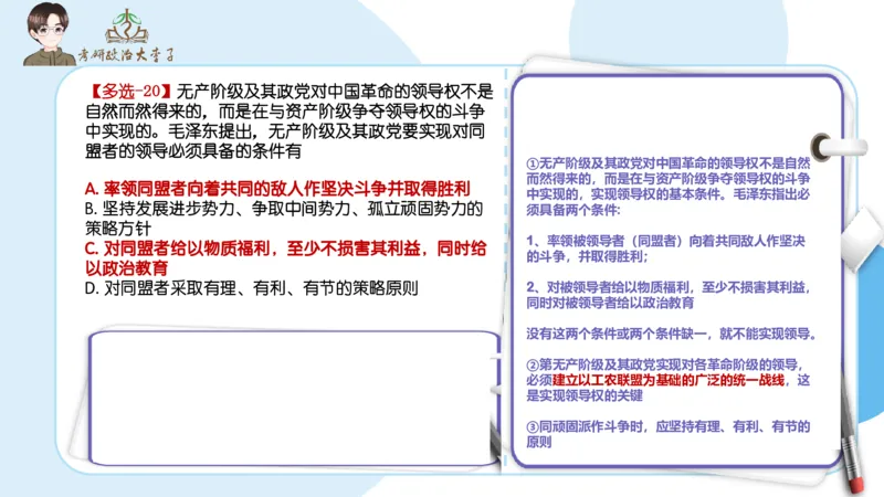 1000题刷题班PPT_2026考公资料_（49）政治理论合集_政治理论合集_2025考研政治_11.大李子_00.课件讲义