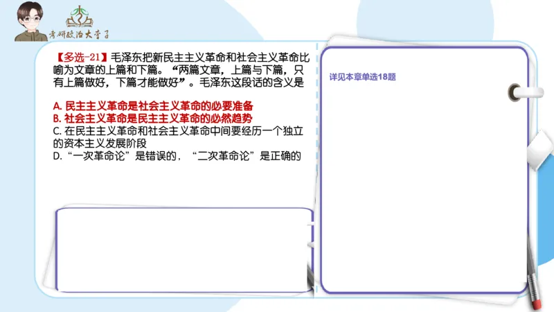 1000题刷题班PPT_2026考公资料_（49）政治理论合集_政治理论合集_2025考研政治_11.大李子_00.课件讲义