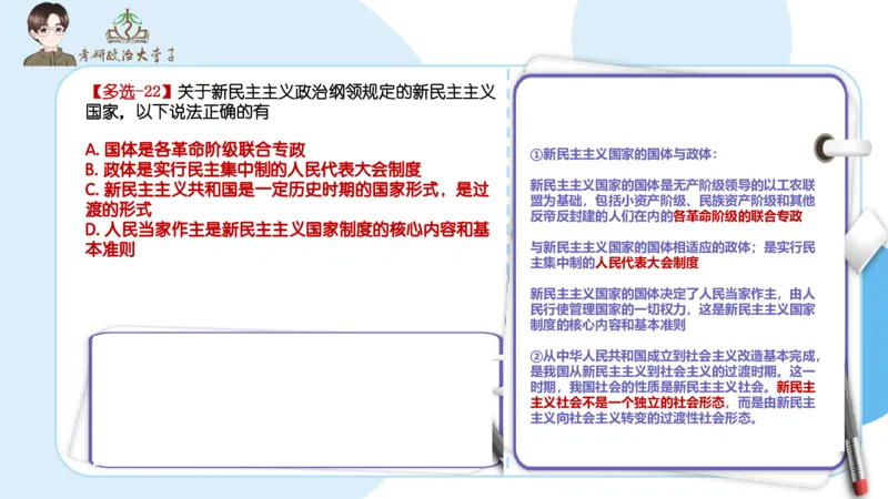 1000题刷题班PPT_2026考公资料_（49）政治理论合集_政治理论合集_2025考研政治_11.大李子_00.课件讲义