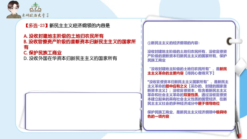 1000题刷题班PPT_2026考公资料_（49）政治理论合集_政治理论合集_2025考研政治_11.大李子_00.课件讲义