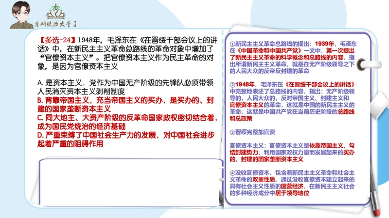 1000题刷题班PPT_2026考公资料_（49）政治理论合集_政治理论合集_2025考研政治_11.大李子_00.课件讲义