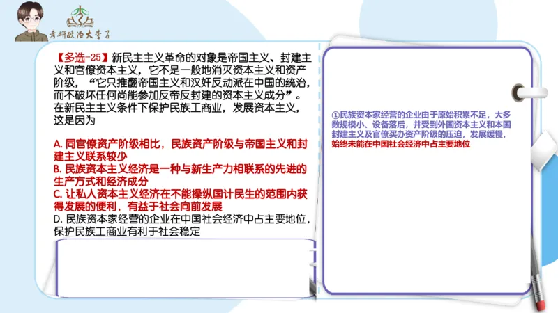 1000题刷题班PPT_2026考公资料_（49）政治理论合集_政治理论合集_2025考研政治_11.大李子_00.课件讲义