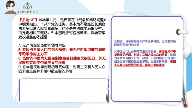 1000题刷题班PPT_2026考公资料_（49）政治理论合集_政治理论合集_2025考研政治_11.大李子_00.课件讲义