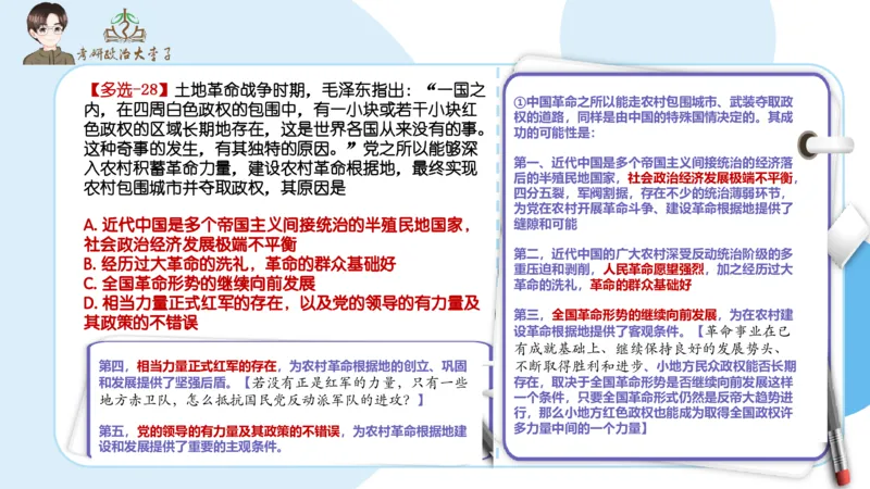 1000题刷题班PPT_2026考公资料_（49）政治理论合集_政治理论合集_2025考研政治_11.大李子_00.课件讲义